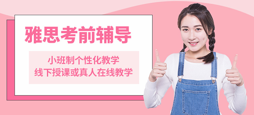 深圳進藤雅思課程