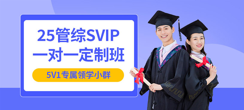管綜一對一網課