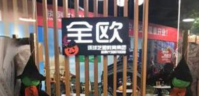 門面