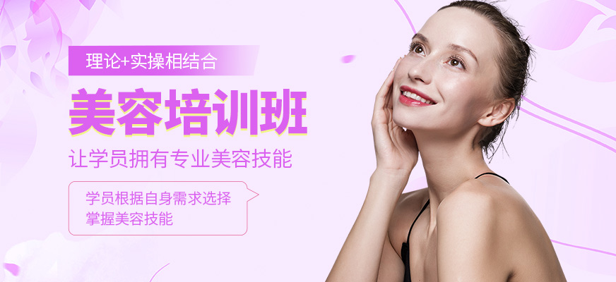 美佑萊美容培訓(xùn)課程