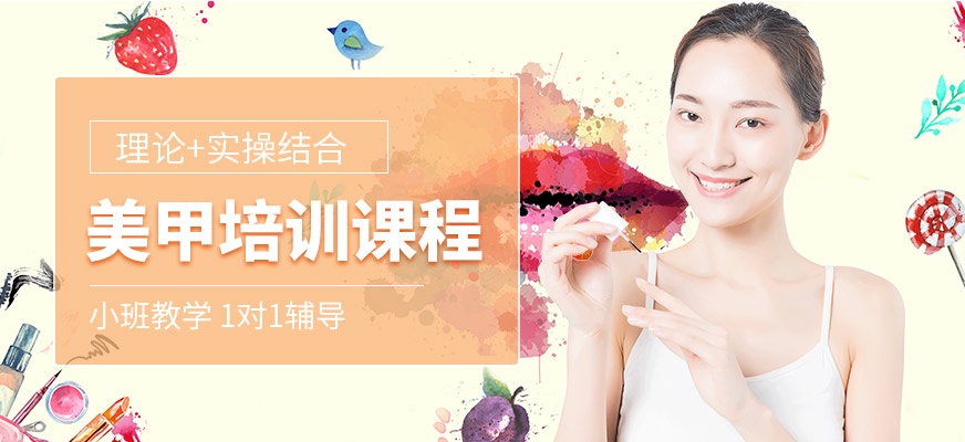 美佑萊美甲課程