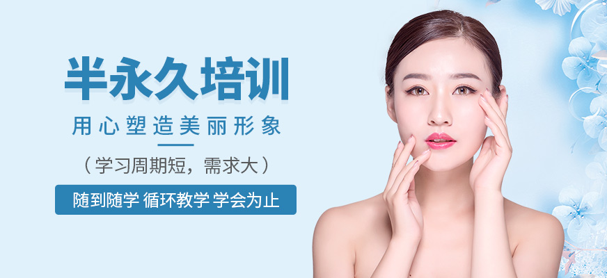 美佑萊半永久學習