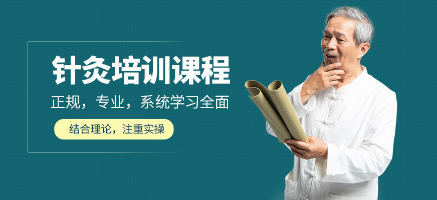 广州南百源教育艾灸培训课程