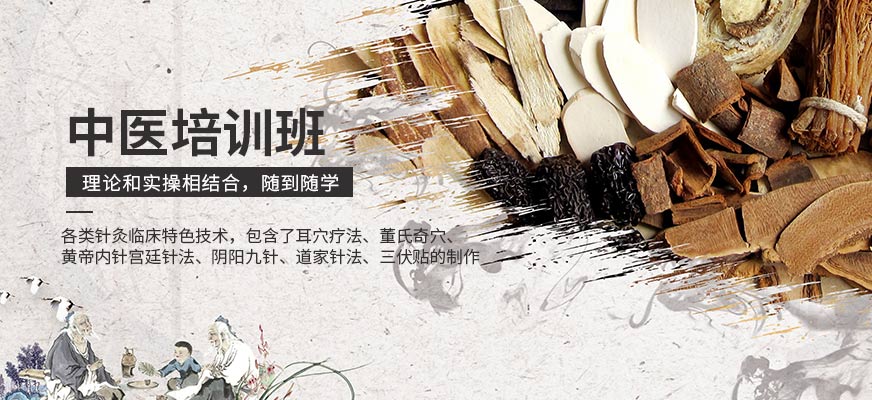 國耀中醫學堂中醫培訓課程