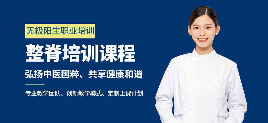國耀中醫學堂整脊培訓