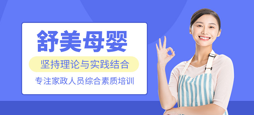 舒美母嬰