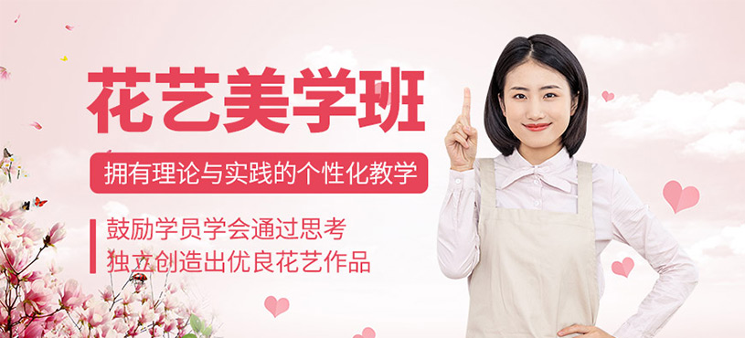 花藝美學班