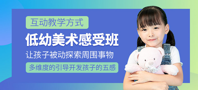 低幼美術(shù)感受班