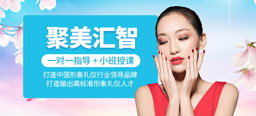 聚美匯智