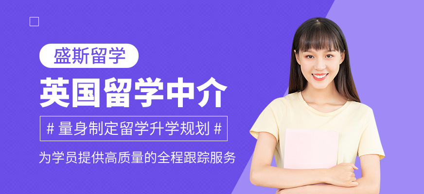 英國留學申請規劃