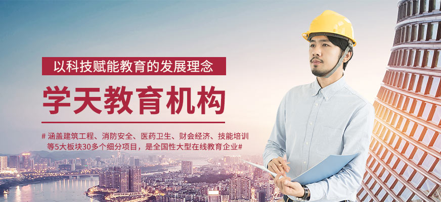 學(xué)天教育
