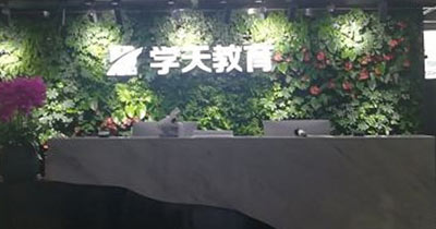 校區(qū)前臺(tái)