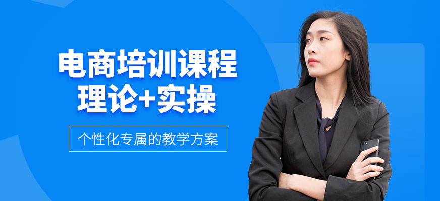 義烏電商培訓