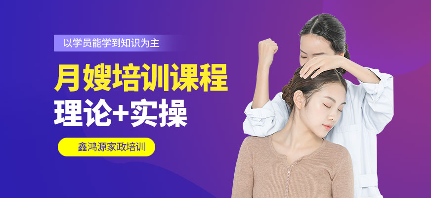 深圳月嫂培訓班