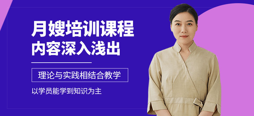 深圳月嫂培訓班