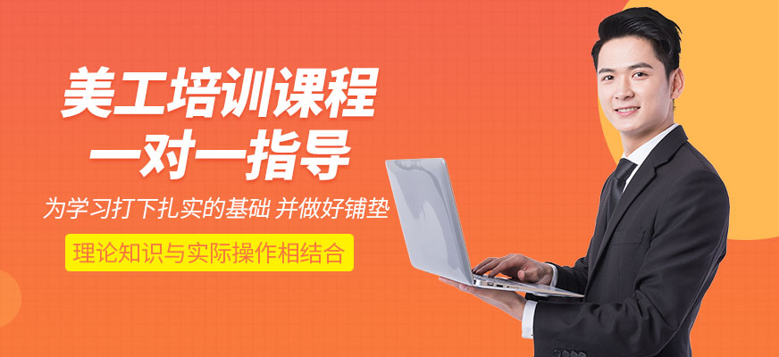 義烏美工培訓(xùn)