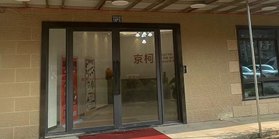 門面