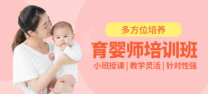 上海拓博育嬰師課程