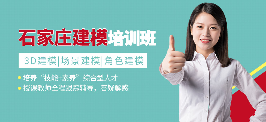石家莊DT講堂建模課程