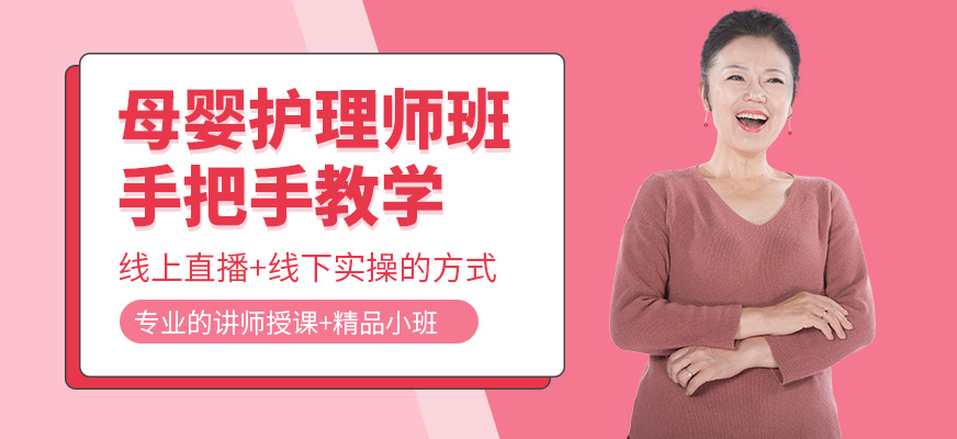 杭州舒美母嬰護(hù)理師學(xué)習(xí)
