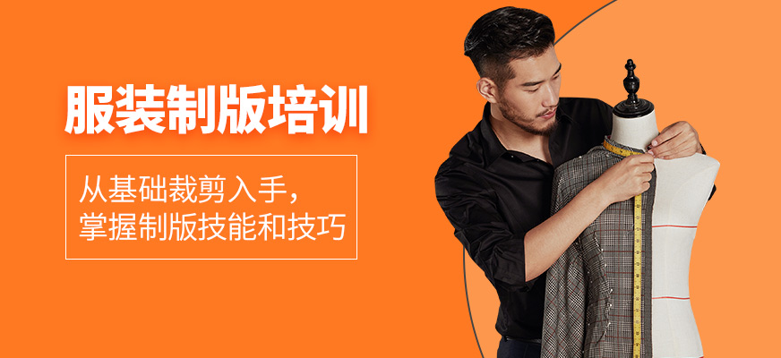 寧波金亞服裝制版學習