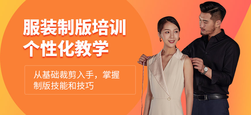 寧波金亞服裝制版培訓(xùn)