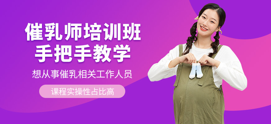 杭州舒美母嬰催乳師培訓課程