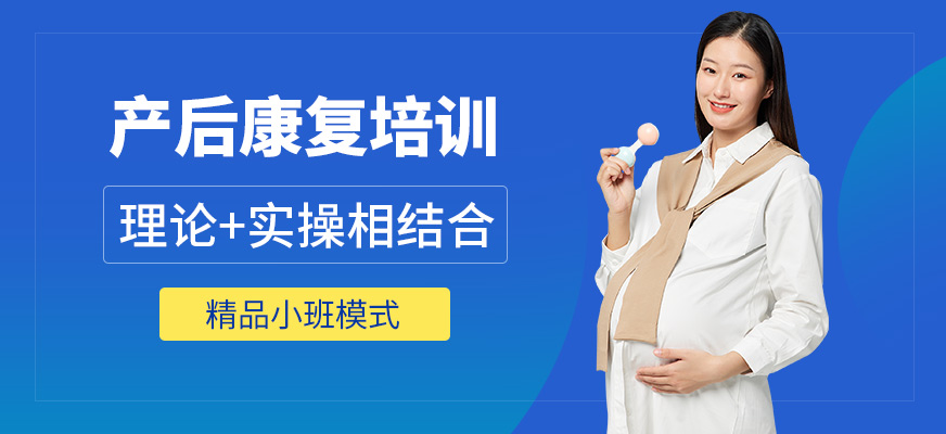 杭州舒美產后康復培訓