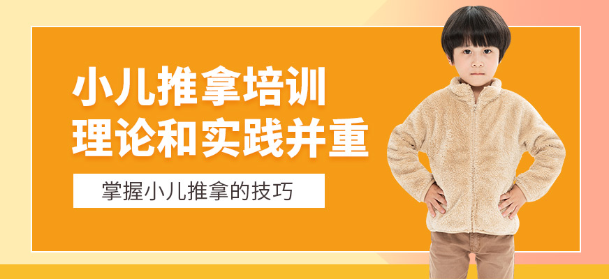 杭州舒美母嬰小兒推拿學習