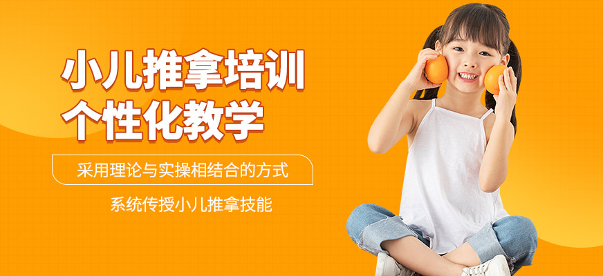杭州舒美母嬰小兒推拿培訓(xùn)機(jī)構(gòu)