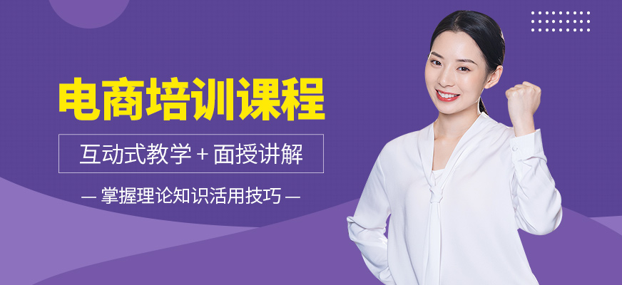 哈爾濱易商教育電商培訓學校