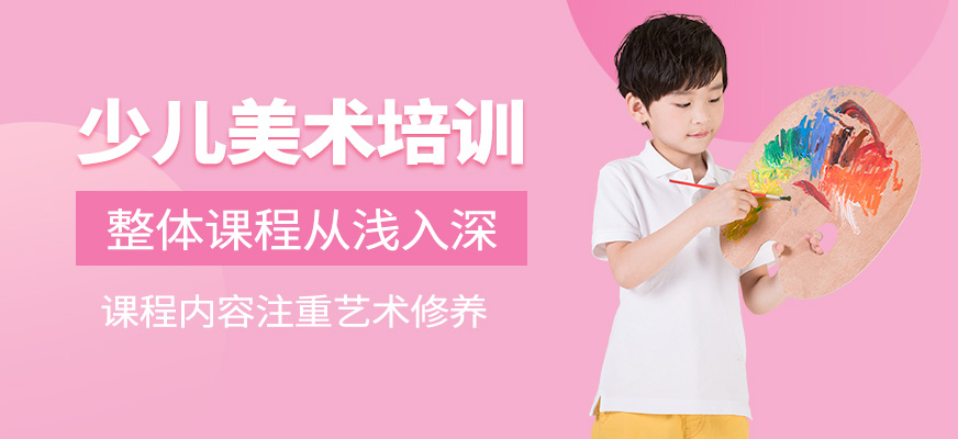 上海紙上語少兒美術(shù)學(xué)習(xí)
