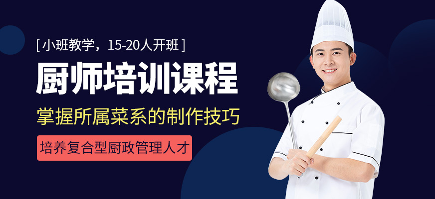 南宁新东方烹饪学校厨师学习