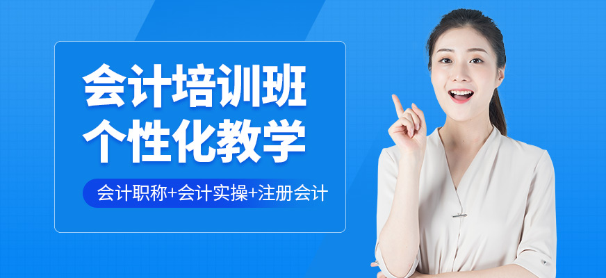 貴陽(yáng)恒企會(huì)計(jì)學(xué)習(xí)