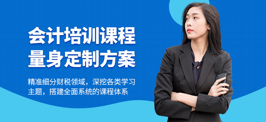 貴陽恒企會計課程