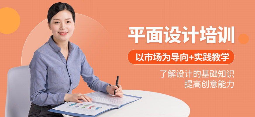 保定蘭梅蘭教育平面設(shè)計學(xué)習(xí)