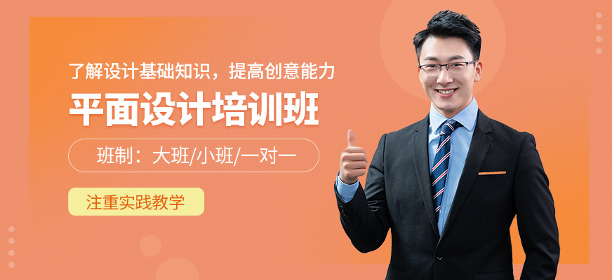 保定蘭梅蘭教育平面設(shè)計(jì)培訓(xùn)