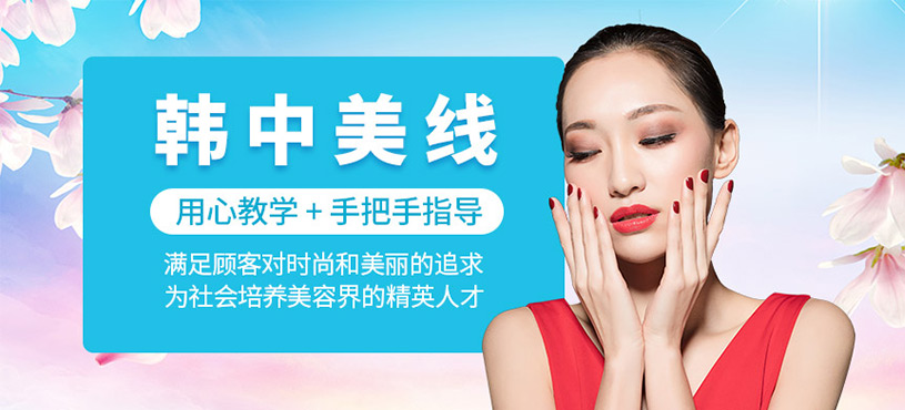 韓中美線