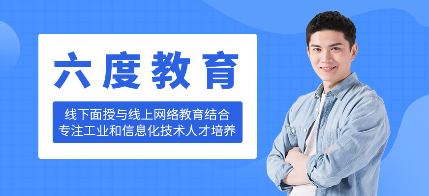 六度教育