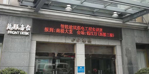 門面