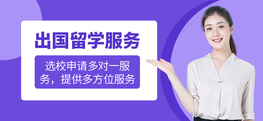 烏魯木齊出國留學中介
