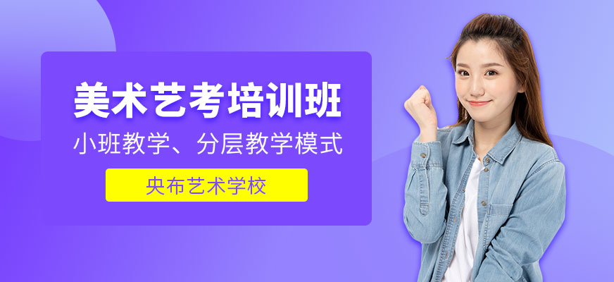武漢美術(shù)藝考培訓(xùn)