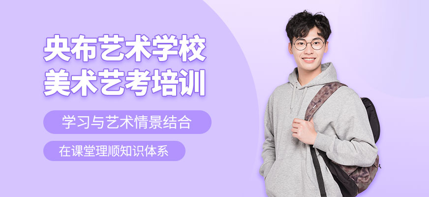 武漢美術(shù)藝考培訓(xùn)
