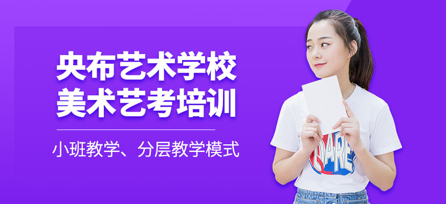 武漢美術(shù)藝考培訓(xùn)