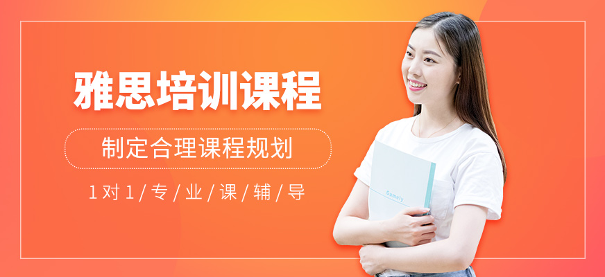鄭州雅思培訓