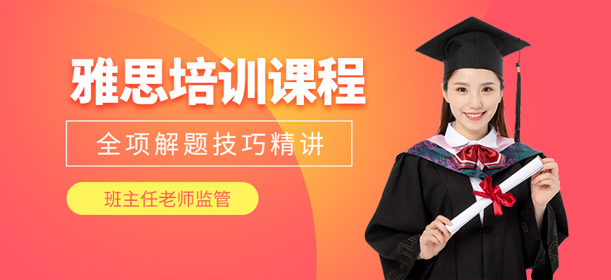 鄭州雅思培訓