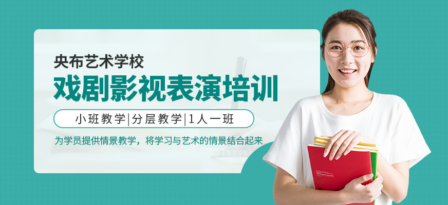 武漢戲劇影視表演培訓班