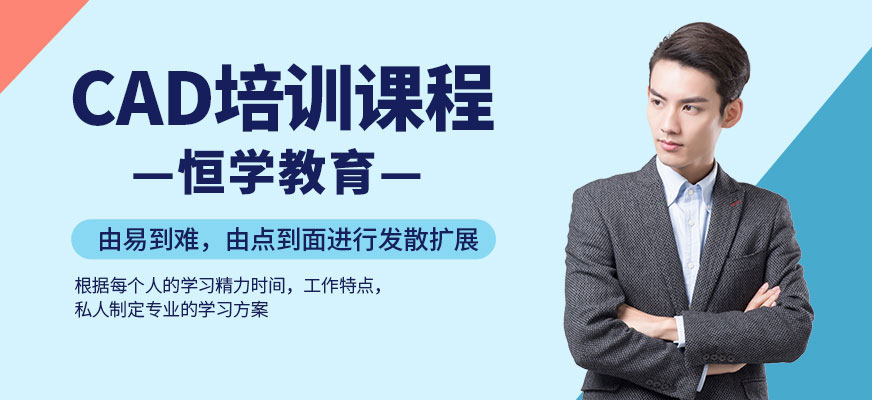 蘇州cad培訓(xùn)班