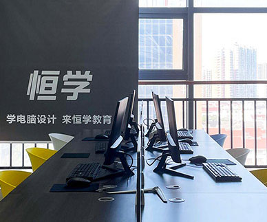 恒學教育
