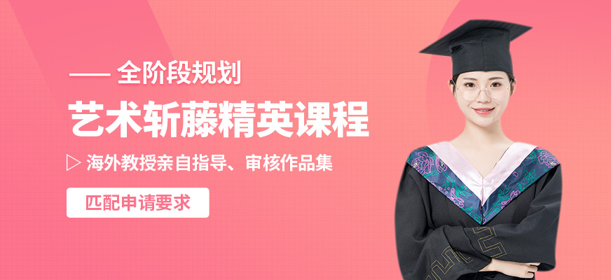 廣州SIA藝術(shù)斬藤精英課程